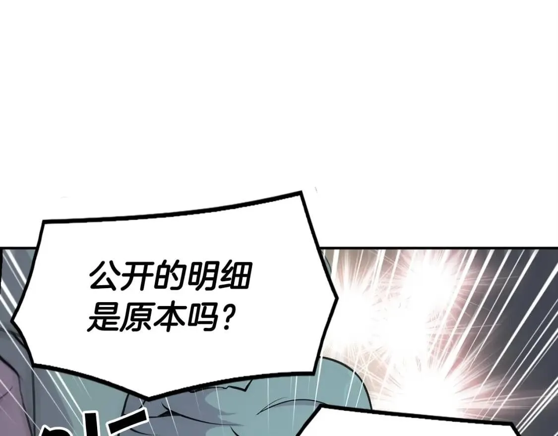 第35话 太强了，金老师 第136页