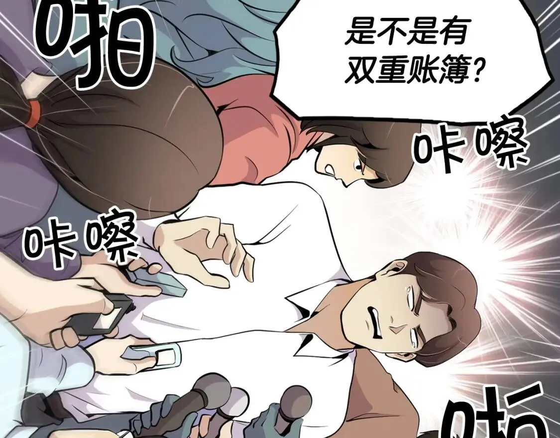 第35话 太强了，金老师 第137页