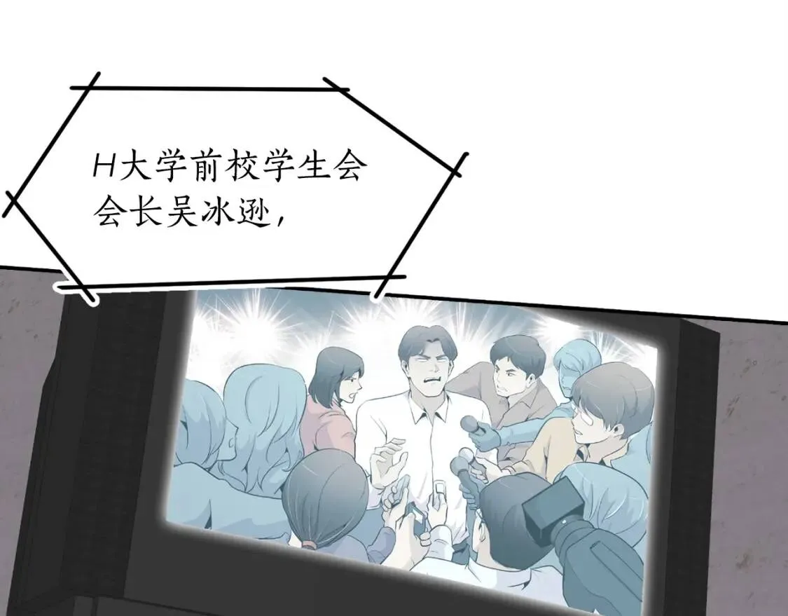 第35话 太强了，金老师 第142页