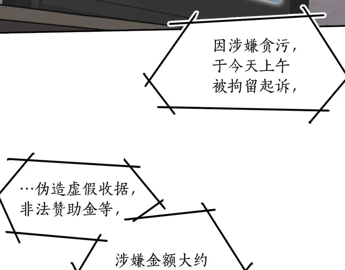 第35话 太强了，金老师 第143页