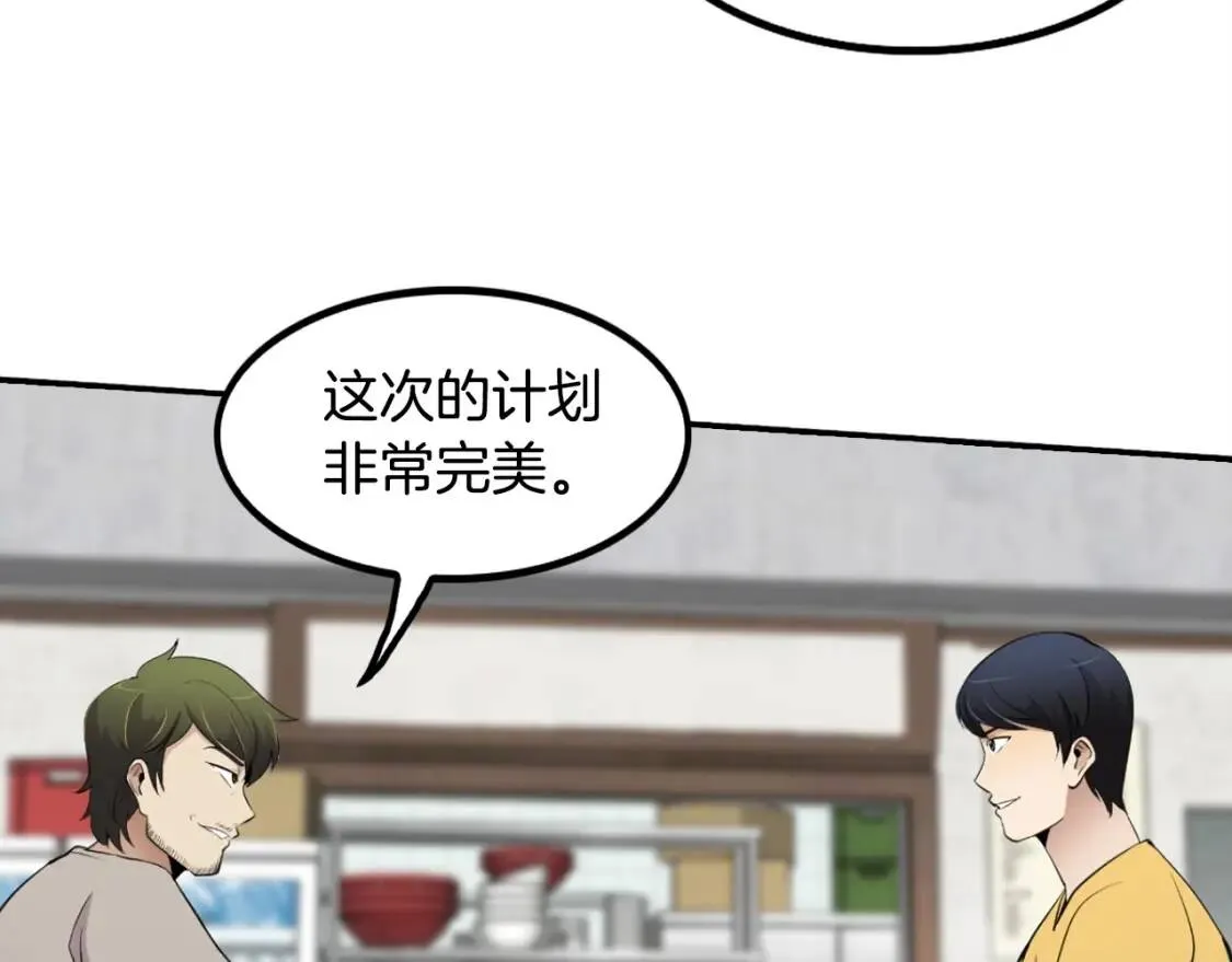 第35话 太强了，金老师 第145页