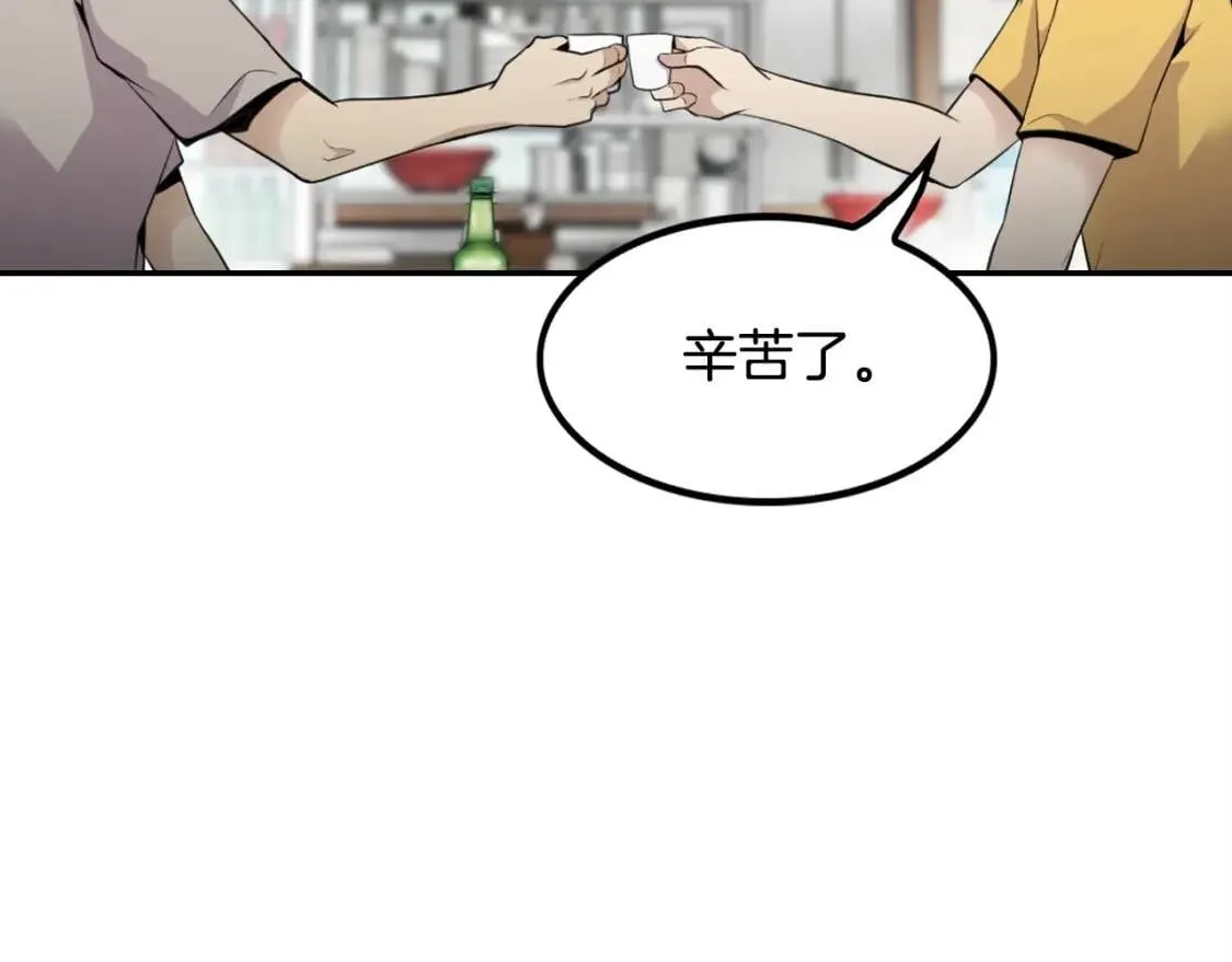 第35话 太强了，金老师 第146页
