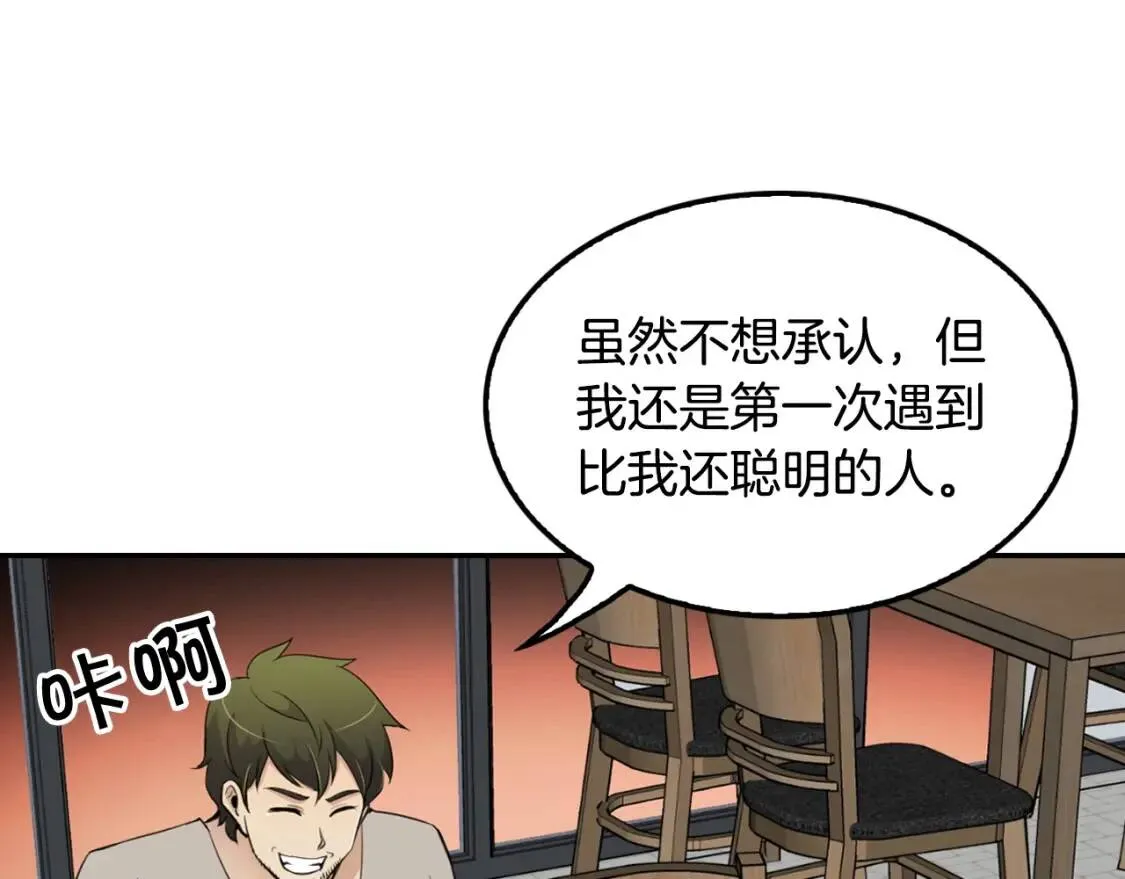 第35话 太强了，金老师 第149页