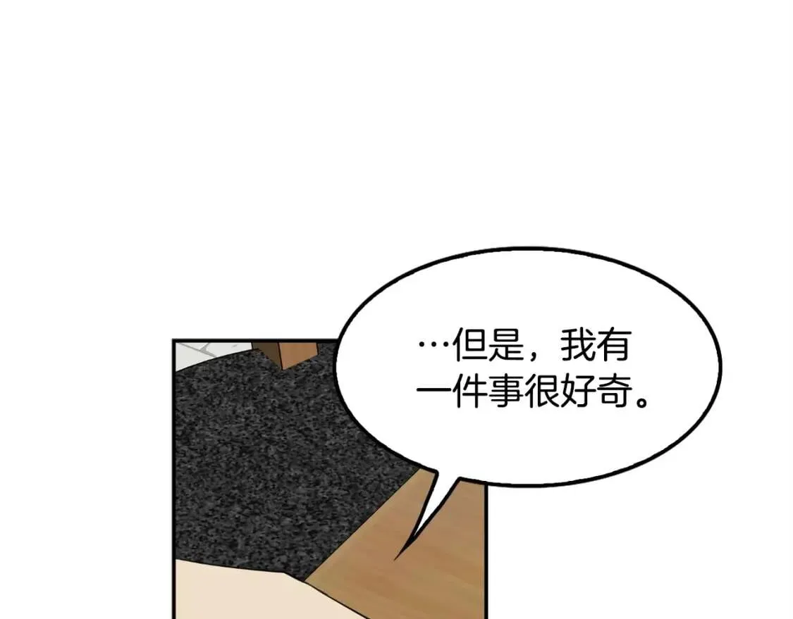第35话 太强了，金老师 第152页