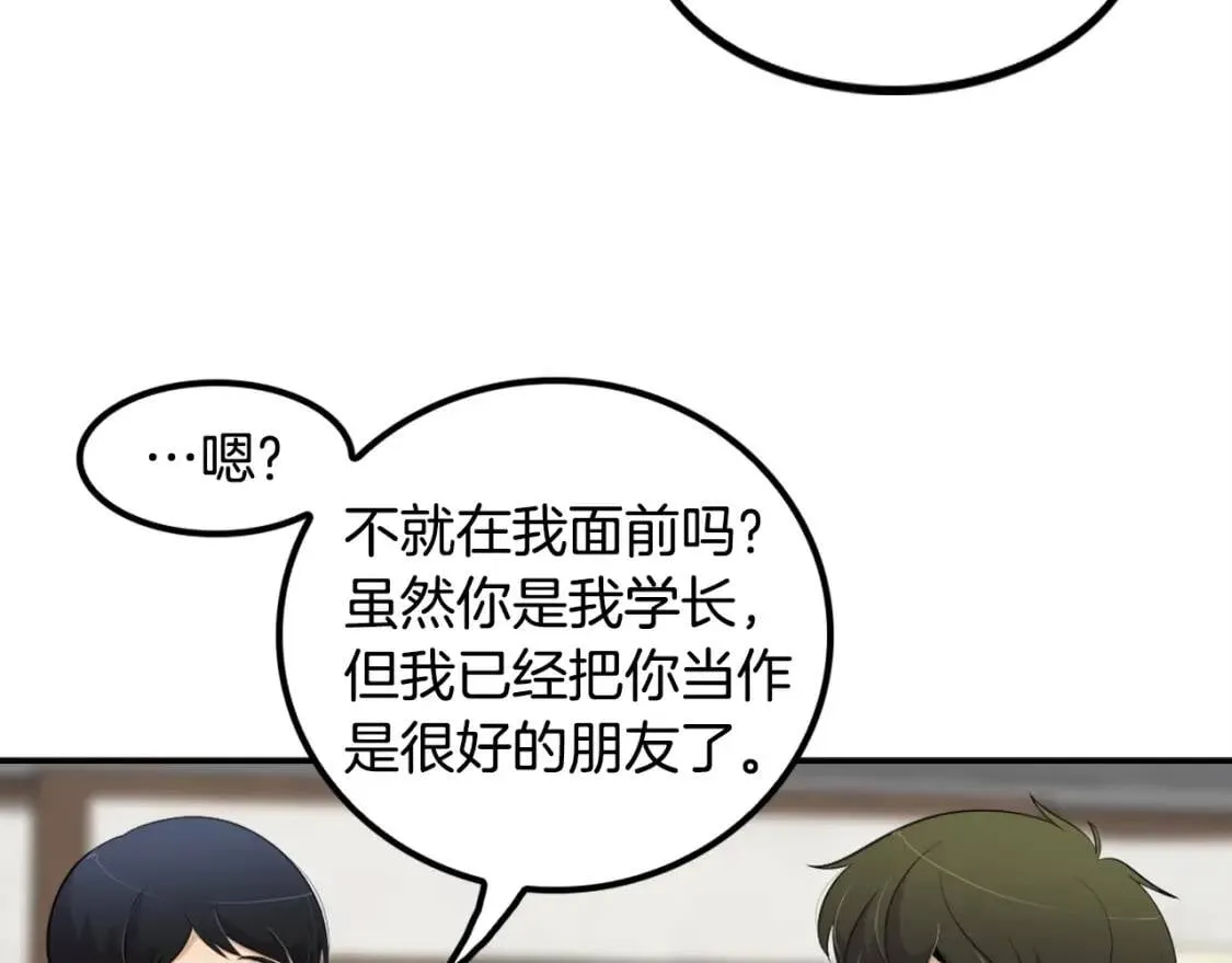 第35话 太强了，金老师 第156页