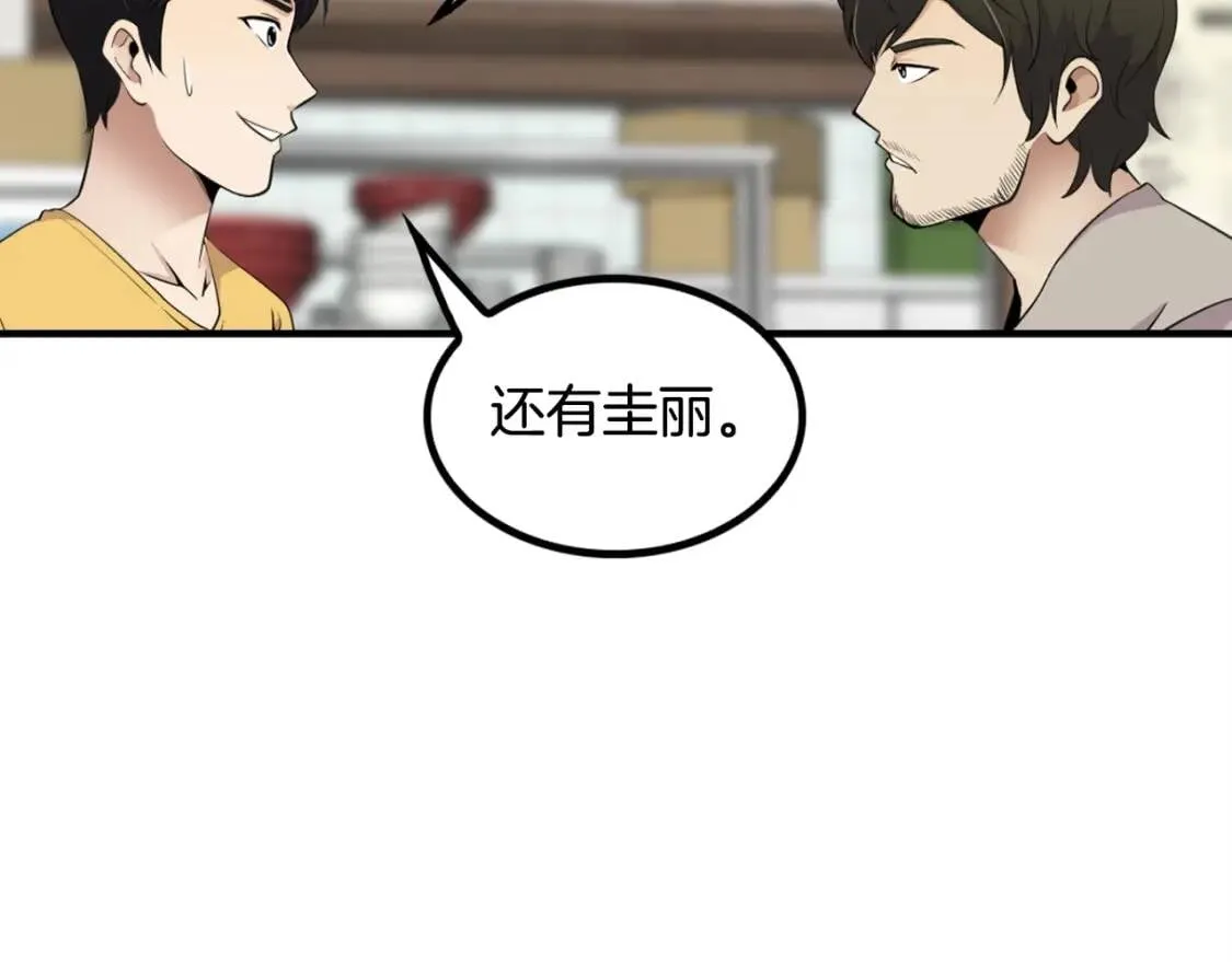 第35话 太强了，金老师 第157页