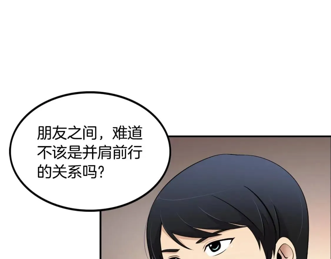 第35话 太强了，金老师 第158页