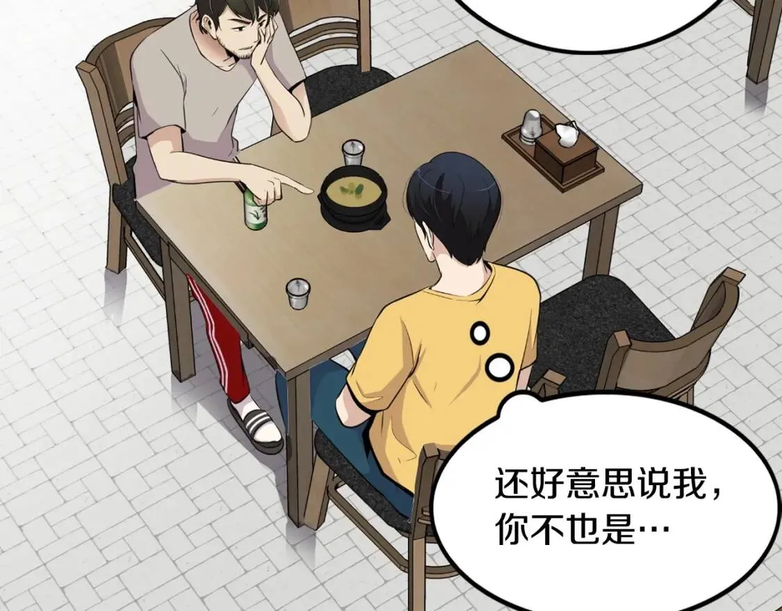 第35话 太强了，金老师 第161页