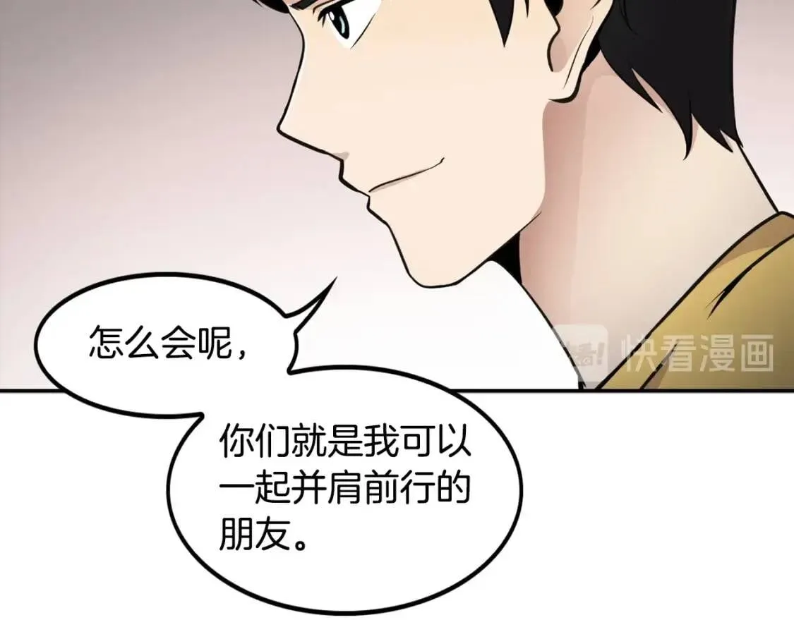 第35话 太强了，金老师 第165页