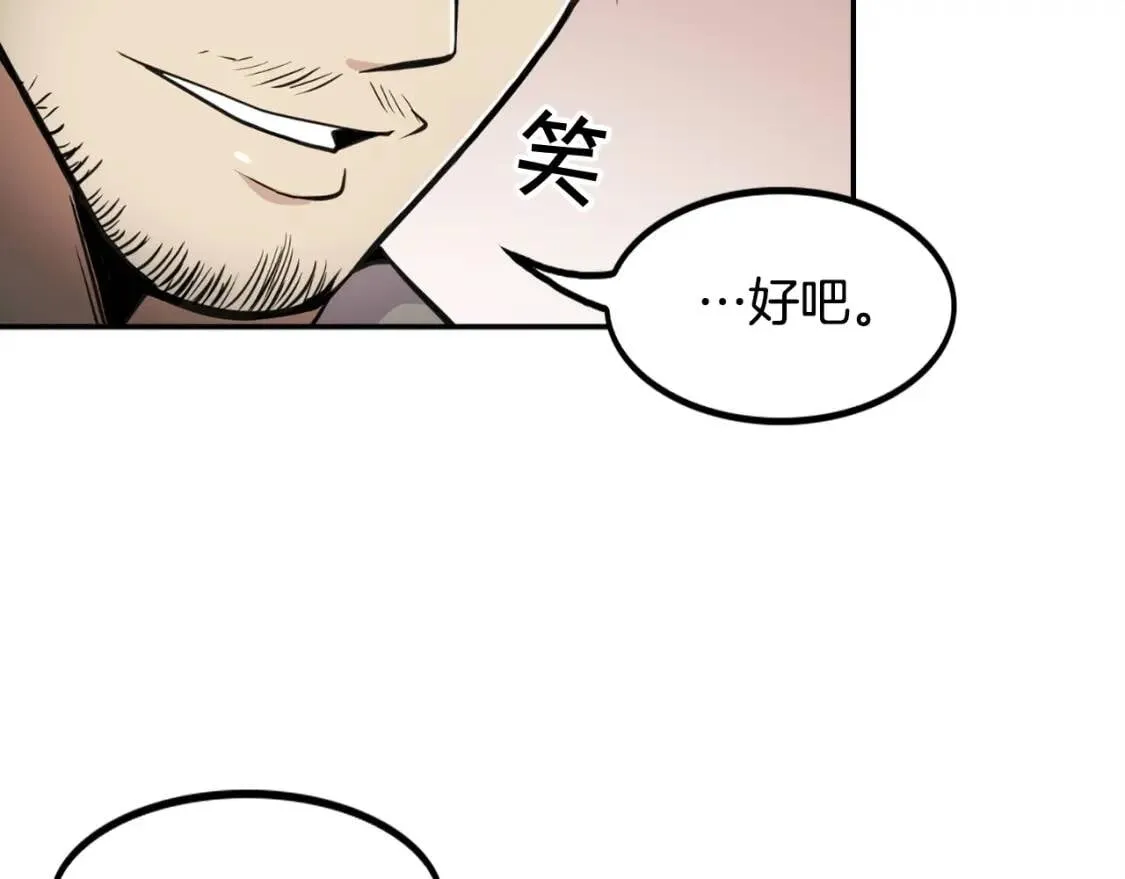 第35话 太强了，金老师 第167页