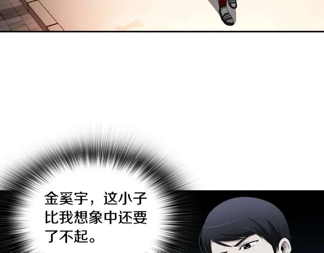 第35话 太强了，金老师 第174页