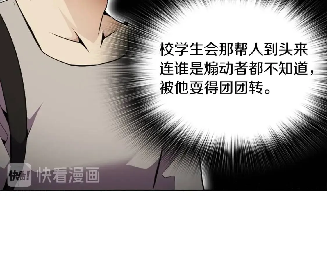 第35话 太强了，金老师 第176页