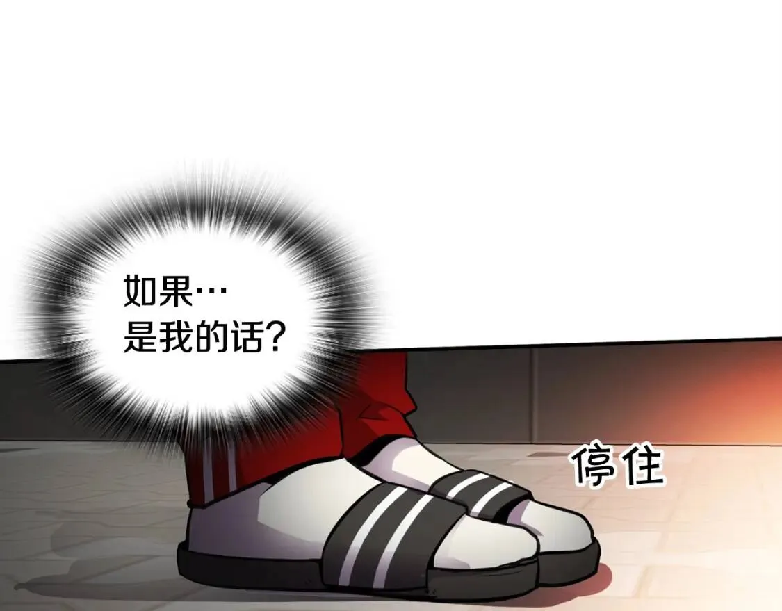 第35话 太强了，金老师 第177页