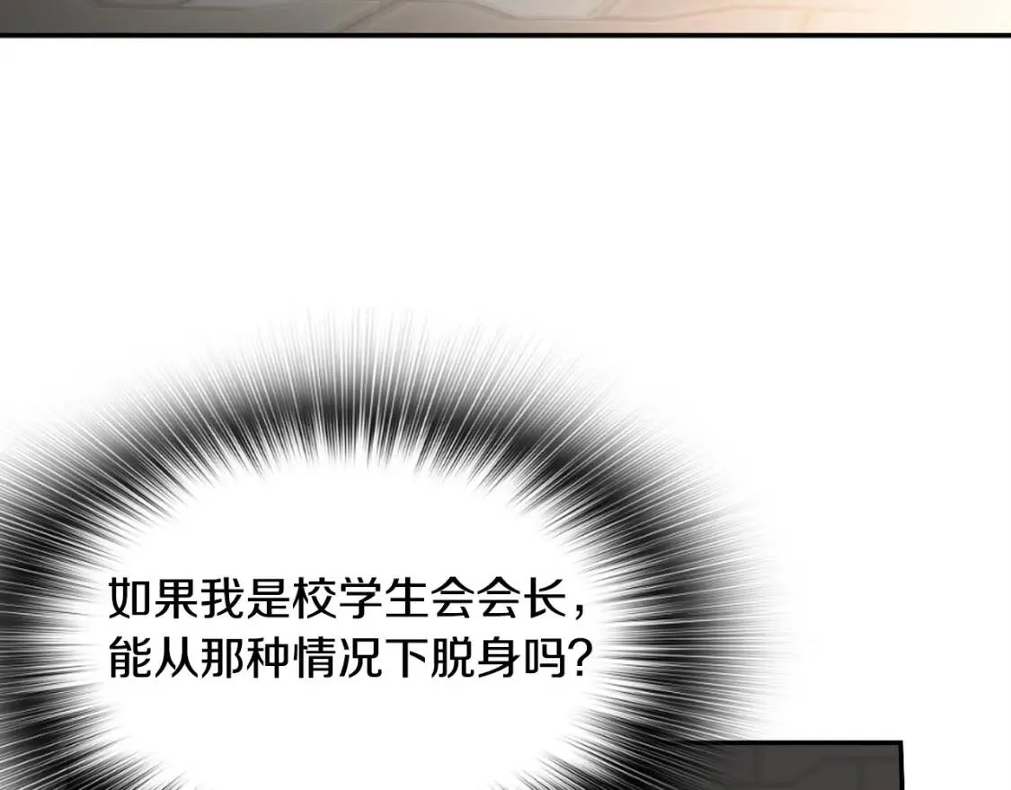 第35话 太强了，金老师 第178页