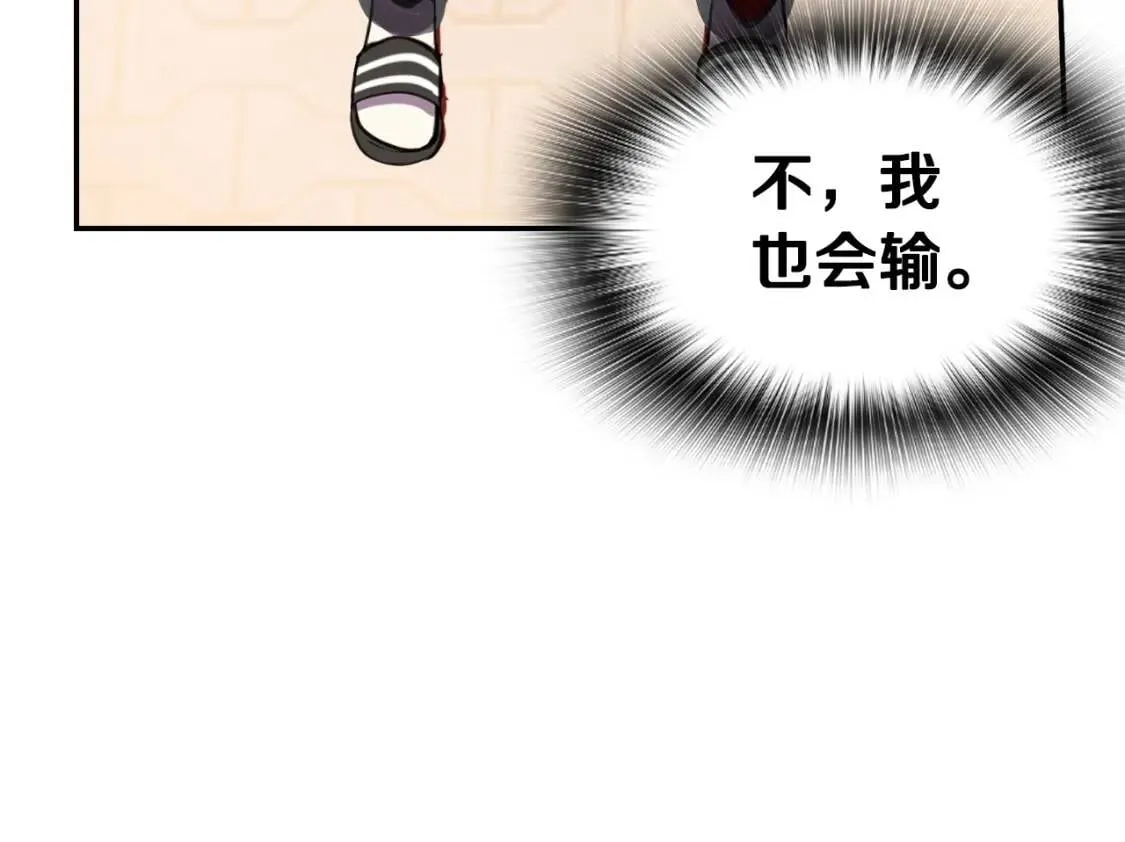 第35话 太强了，金老师 第181页