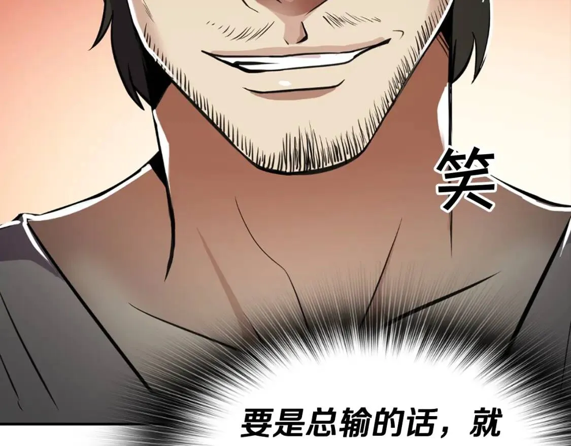 第35话 太强了，金老师 第186页