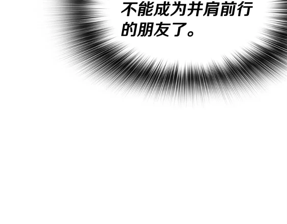 第35话 太强了，金老师 第187页