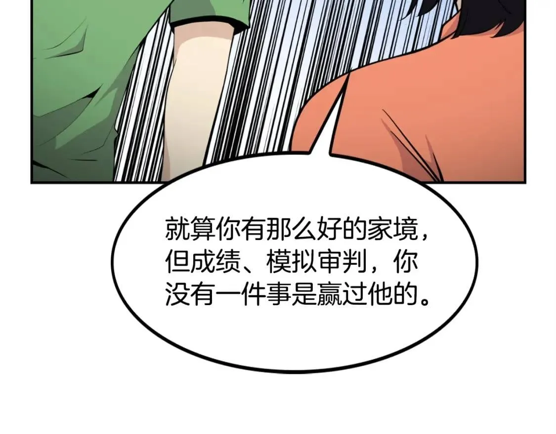 第36话 收租 第41页