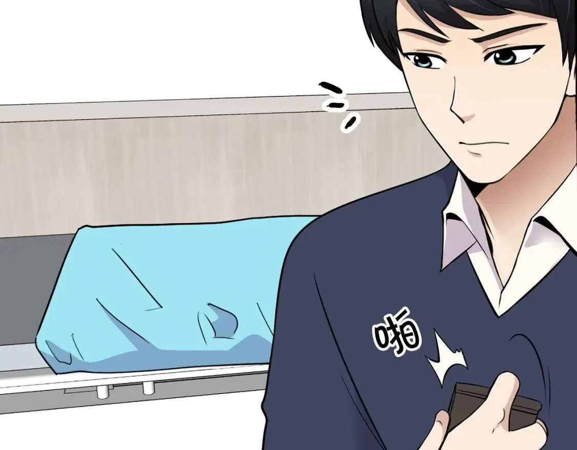第39话 有趣的案子 第41页