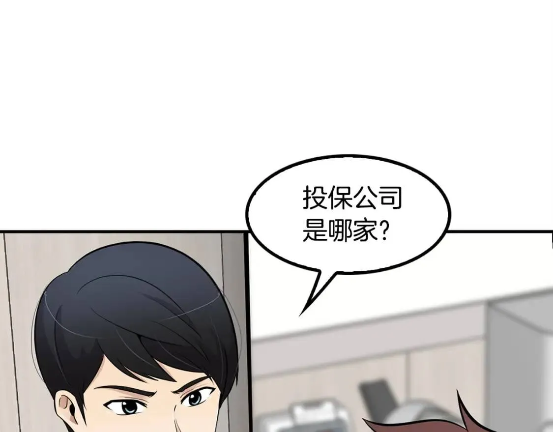第39话 有趣的案子 第132页