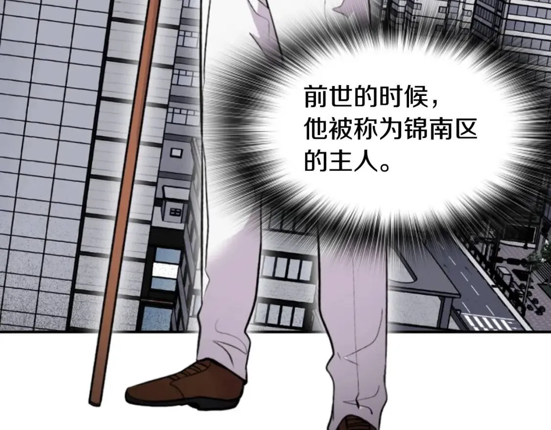 第41话 势力登场 第98页