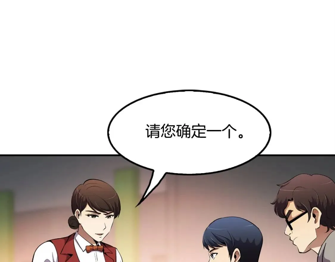 第50话 正义的重锤 第36页