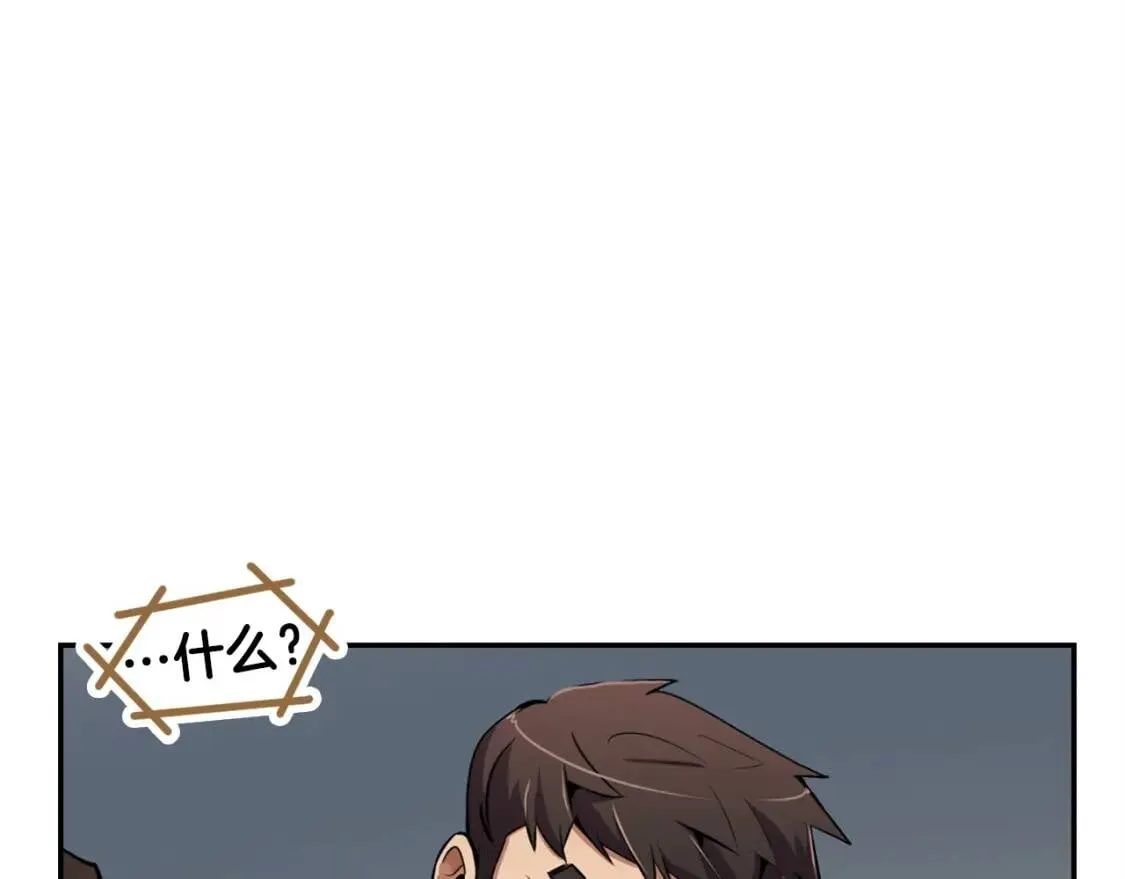 第50话 正义的重锤 第112页
