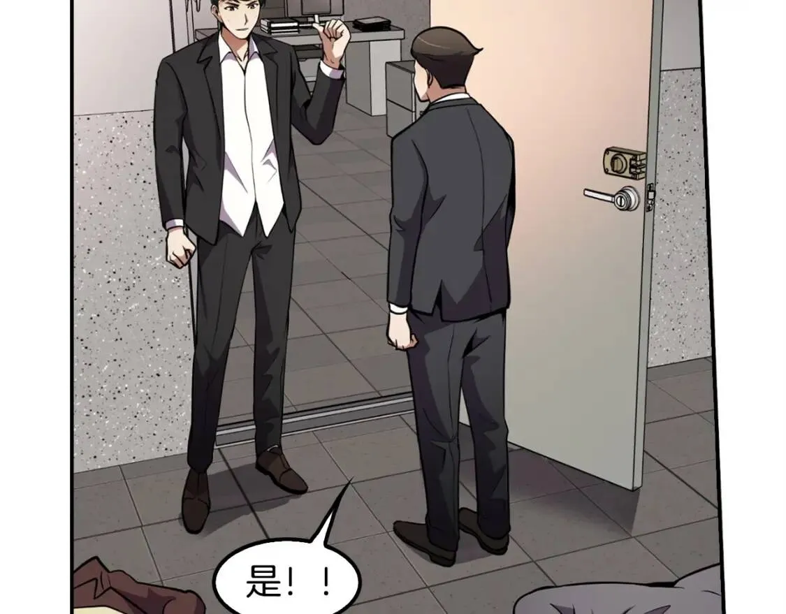 第51话 一打二十 第161页