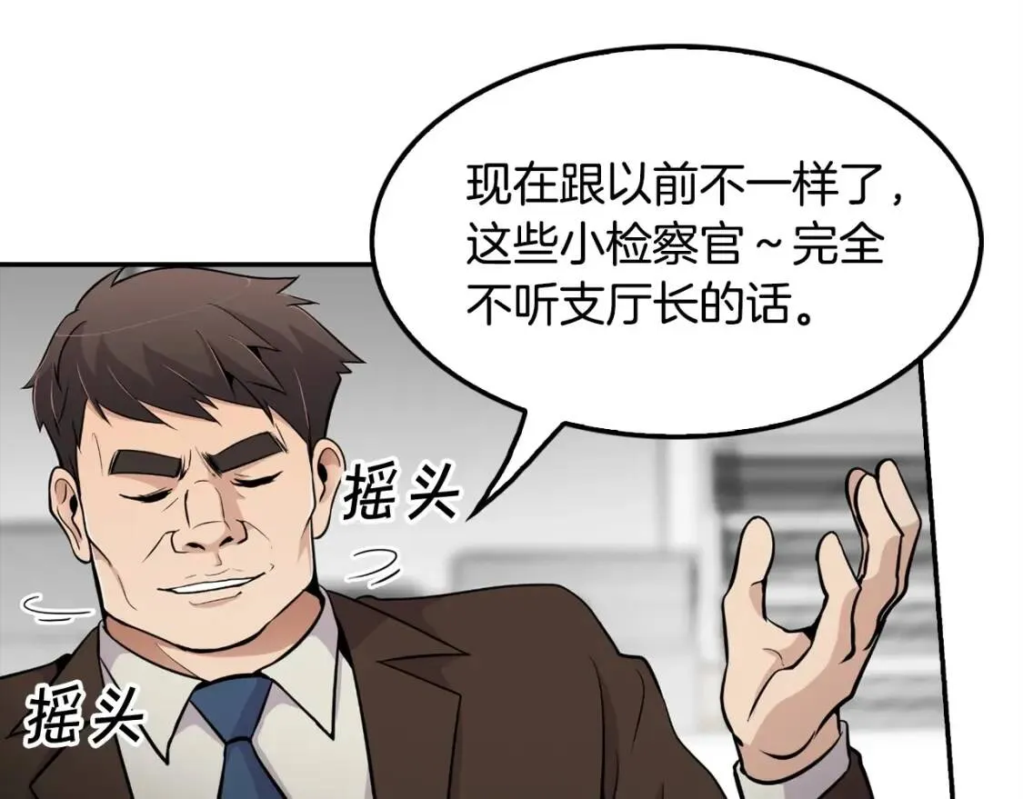 第53话 你们很猖狂嘛？ 第50页