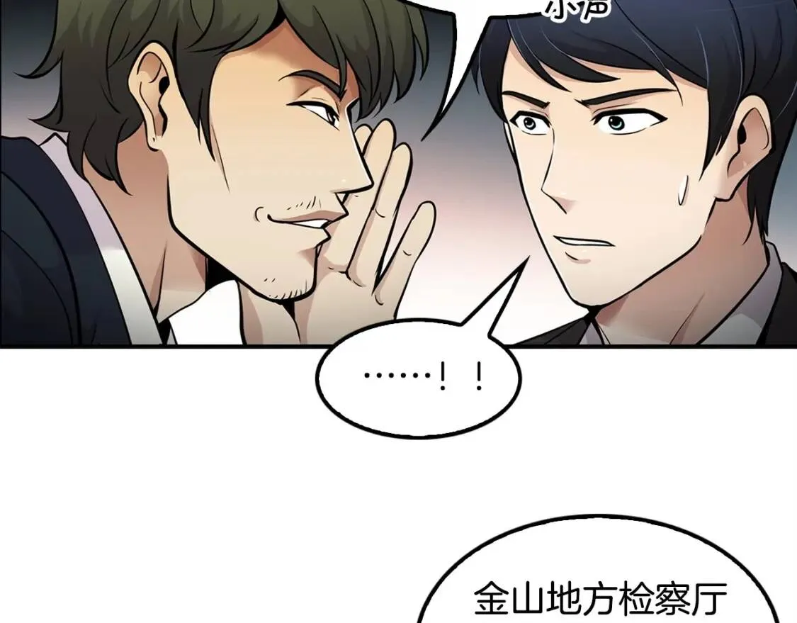 第59话  第52页