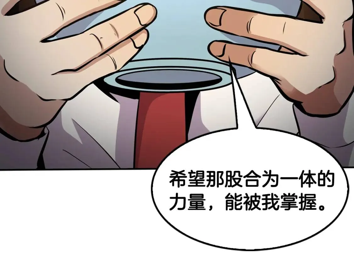 第60话 失控的权力！ 第171页