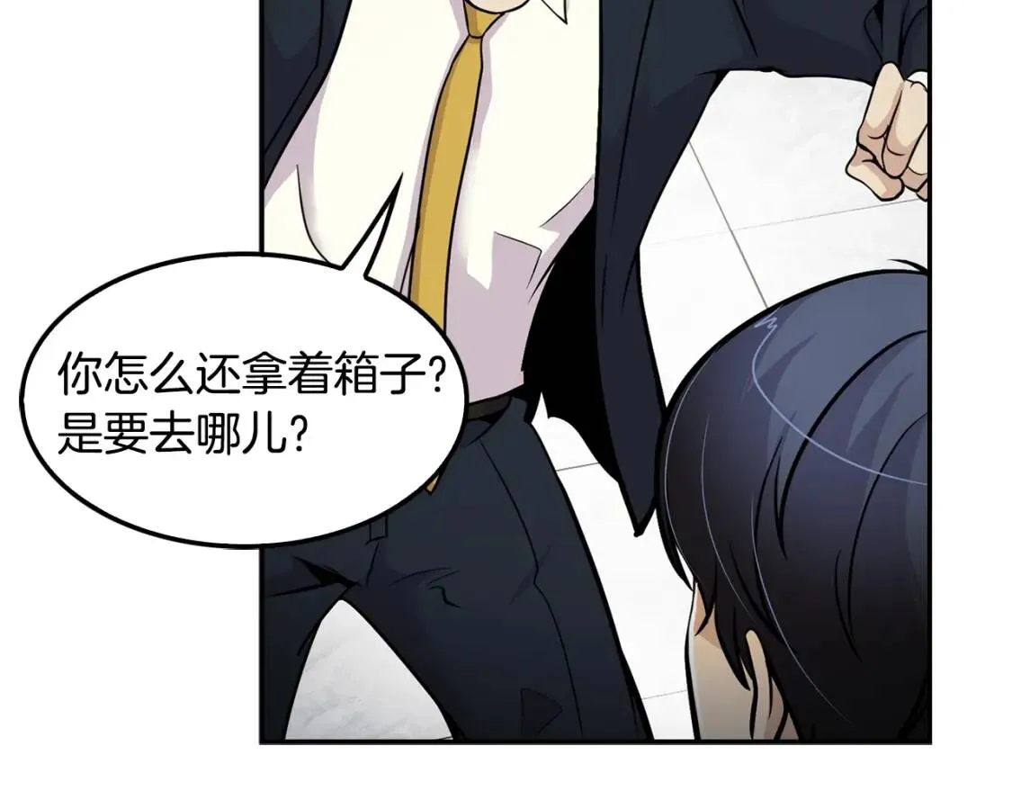 第62话 聚光灯下 第33页