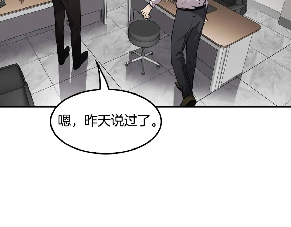 第62话 聚光灯下 第65页