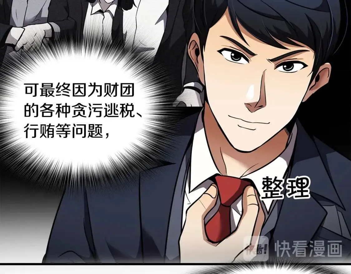 第62话 聚光灯下 第122页