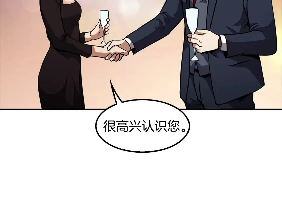 第62话 聚光灯下 第134页
