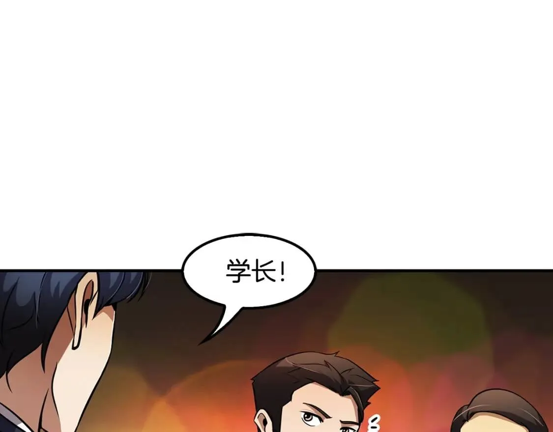 第62话 聚光灯下 第142页
