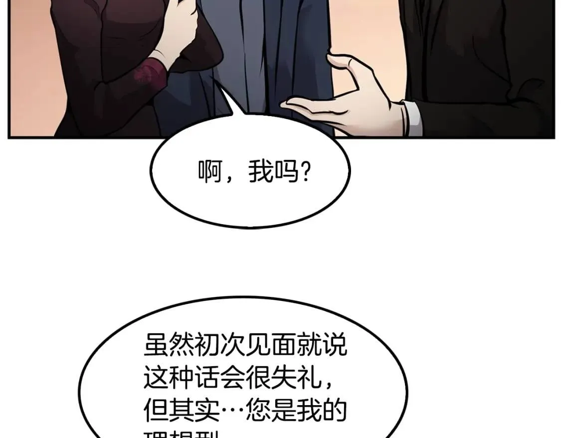 第62话 聚光灯下 第147页