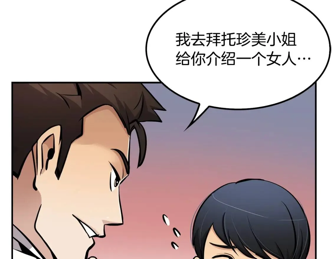 第65话 真凶 第135页