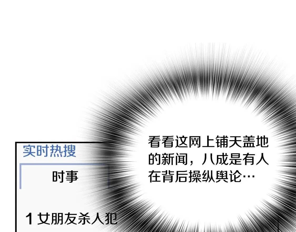 第68话 惊天逆转 第93页