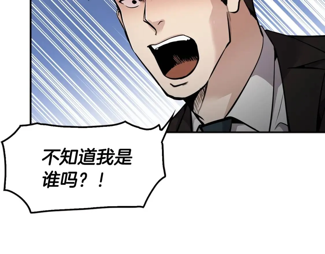 第71话 一拉一踩 第98页