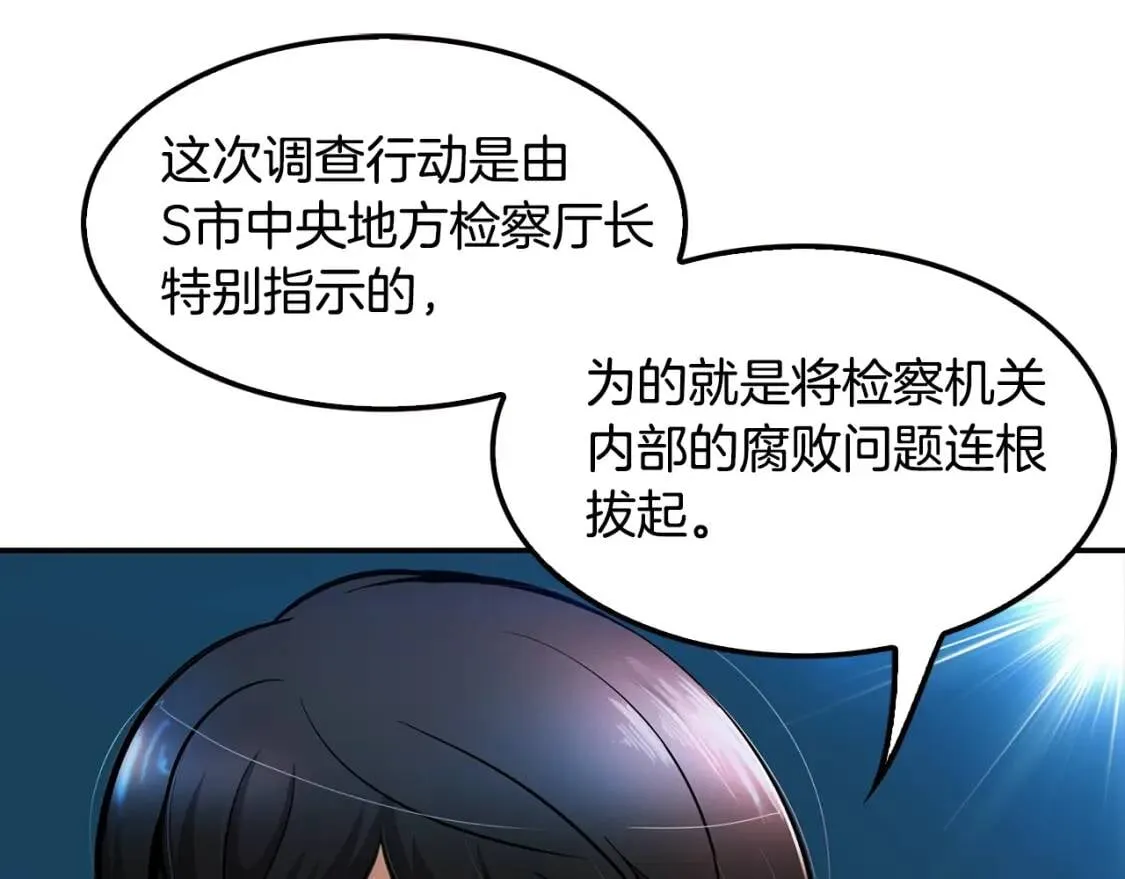 第71话 一拉一踩 第165页