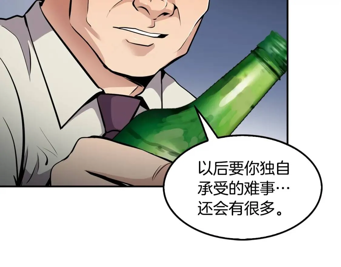 第72话 狼崽子们 第97页