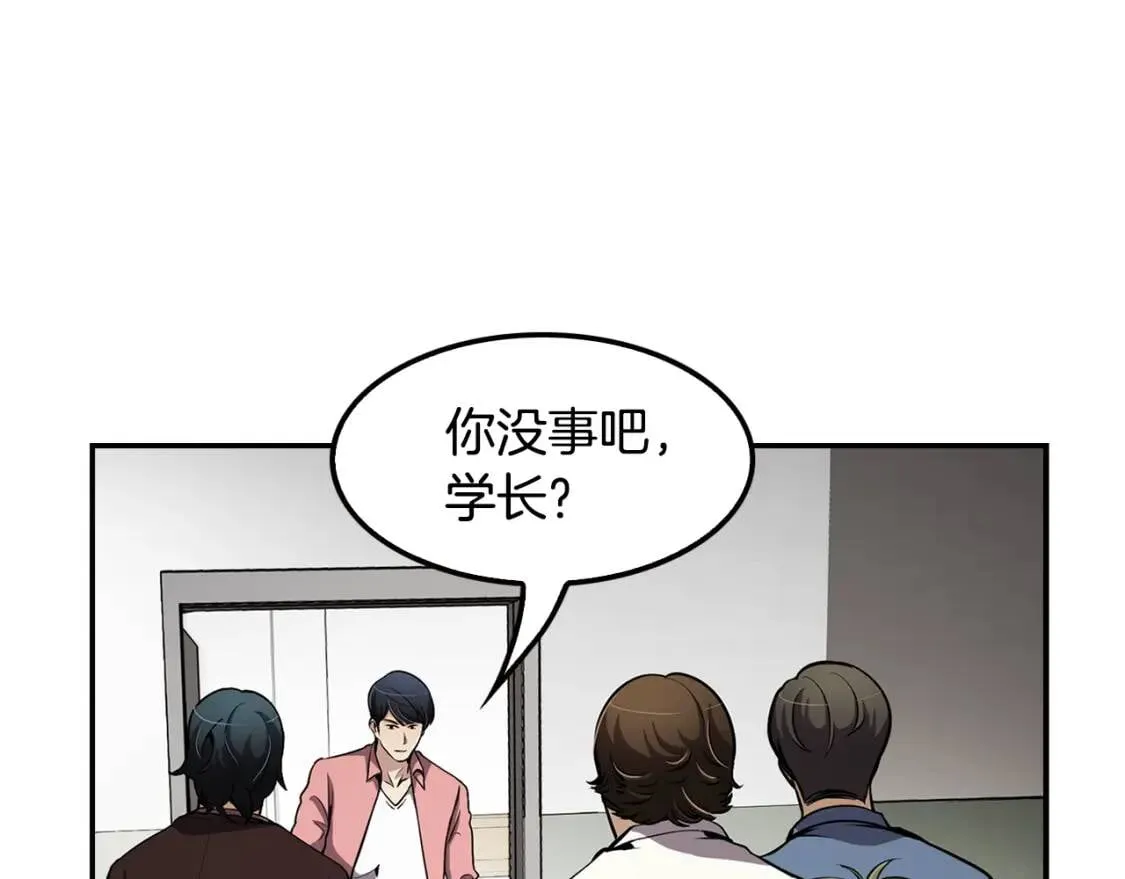 第77话 过来，坐我边上... 第6页