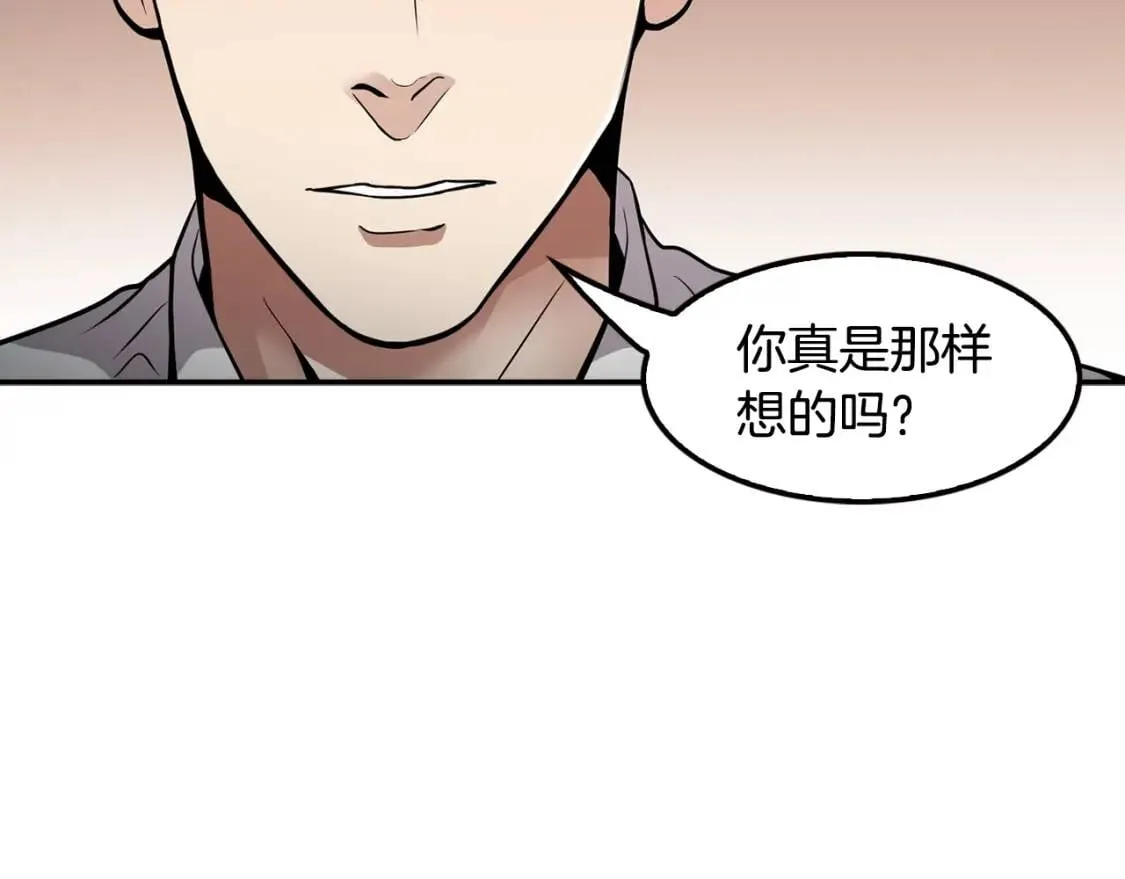 第89话 一网打尽 第4页