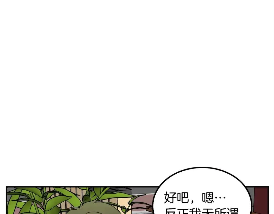 第89话 一网打尽 第13页