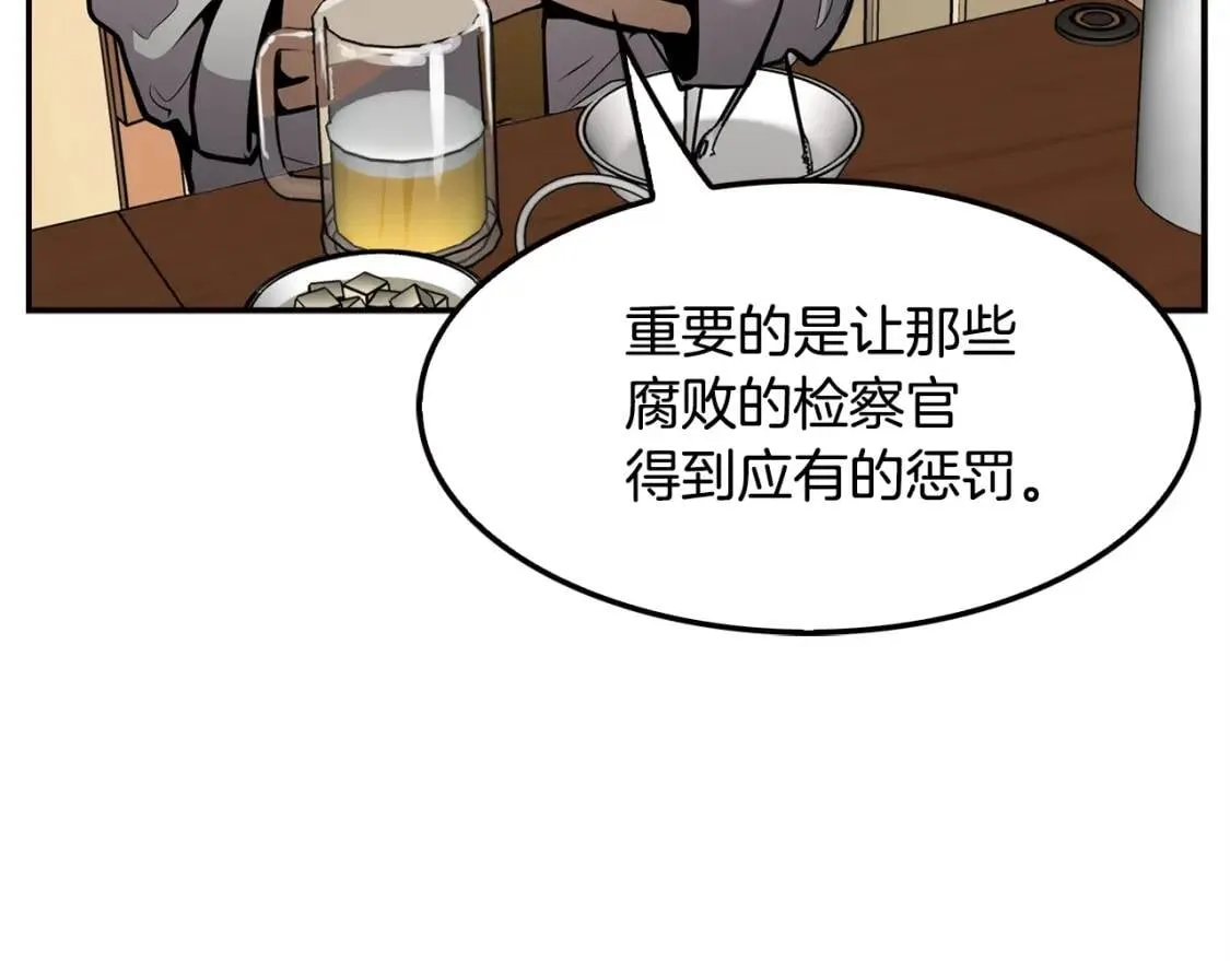 第89话 一网打尽 第15页