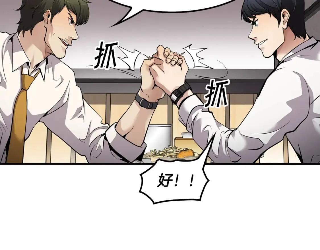第89话 一网打尽 第18页