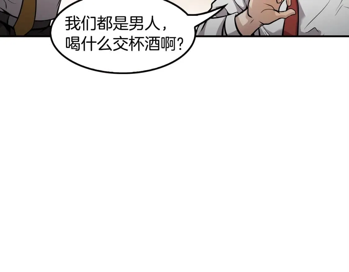 第89话 一网打尽 第22页