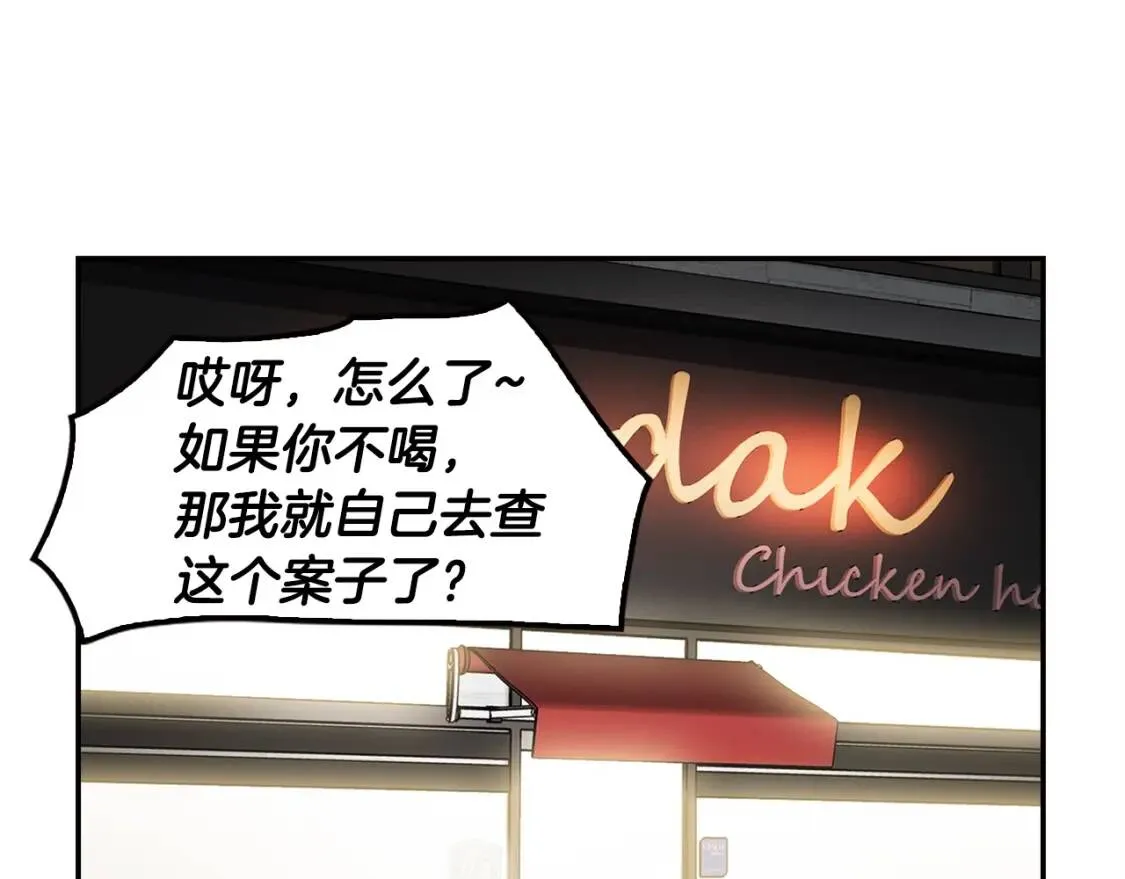 第89话 一网打尽 第23页