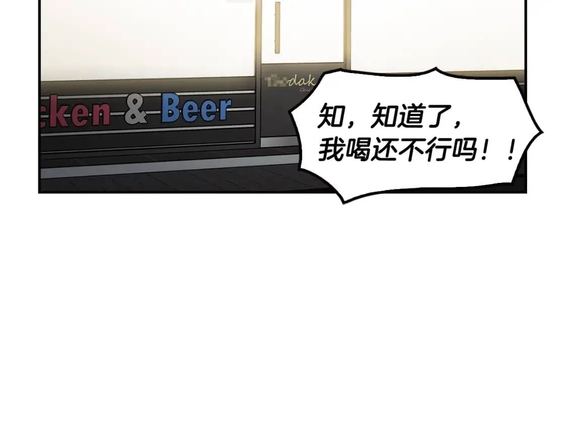 第89话 一网打尽 第24页